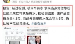 燕窝爆料新闻最新消息,最新爆料揭露惊人内幕