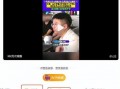 爆料一个人怎么拍视频,个人如何轻松拍出高质量视频教程