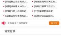 最新大爆料新闻,最新大爆料新闻震惊全国，真相令人咋舌！