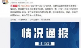 昌平网友爆料新闻事件最新