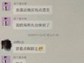 娱乐圈聊天记录吃瓜,明星私下真实对话曝光