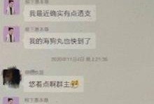 娱乐圈聊天记录吃瓜,明星私下真实对话曝光
