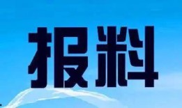 吉林电视台新闻爆料电话,揭露社会热点事件