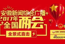 独特新闻广播爆料
